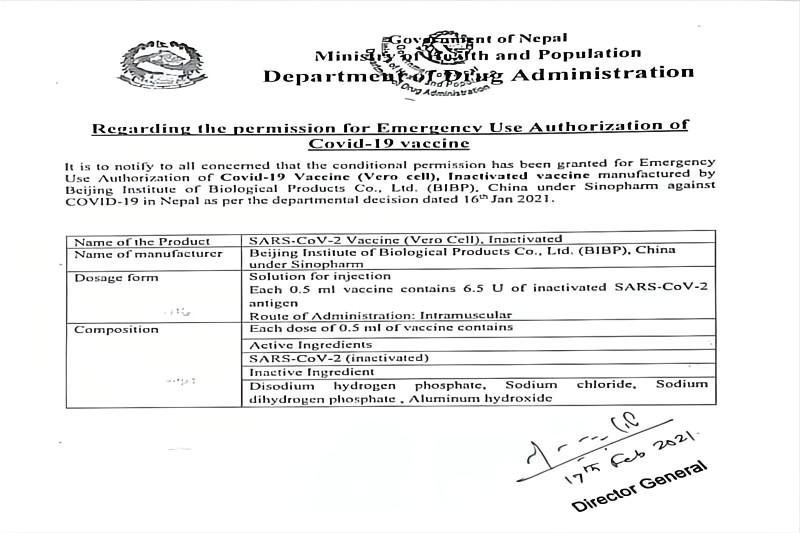 尼泊爾批準緊急使用國藥集團中國生物北京生物制品研究所新冠疫苗