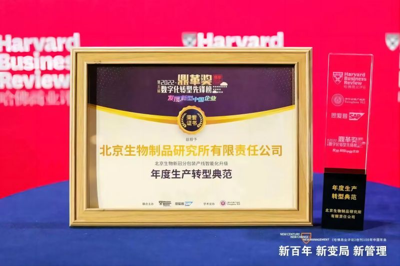 Glad Tidings! Production Transformation Model of the Year of Dingge Award 2022