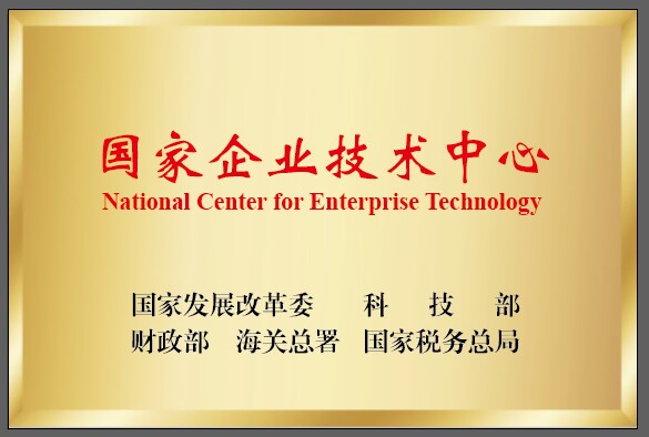 喜報！國家級創新平臺＋1