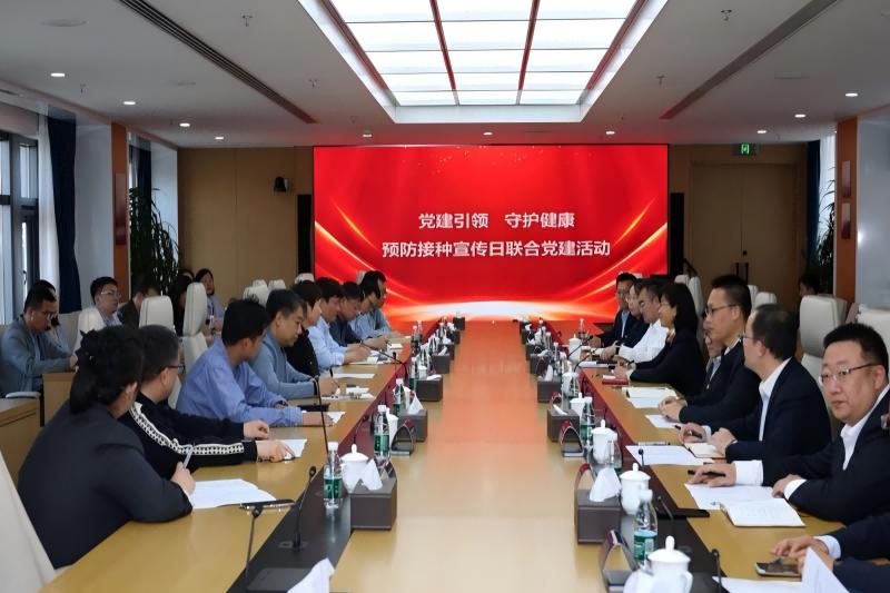 黨建引領(lǐng) 守護健康——預(yù)防接種宣傳日聯(lián)合黨建活動在京成功舉辦