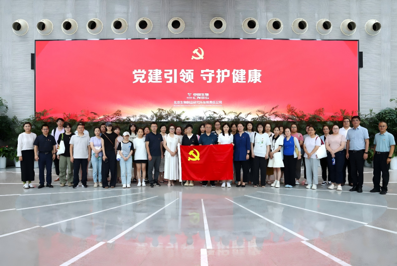 堅持黨建引領(lǐng) 共同守護健康