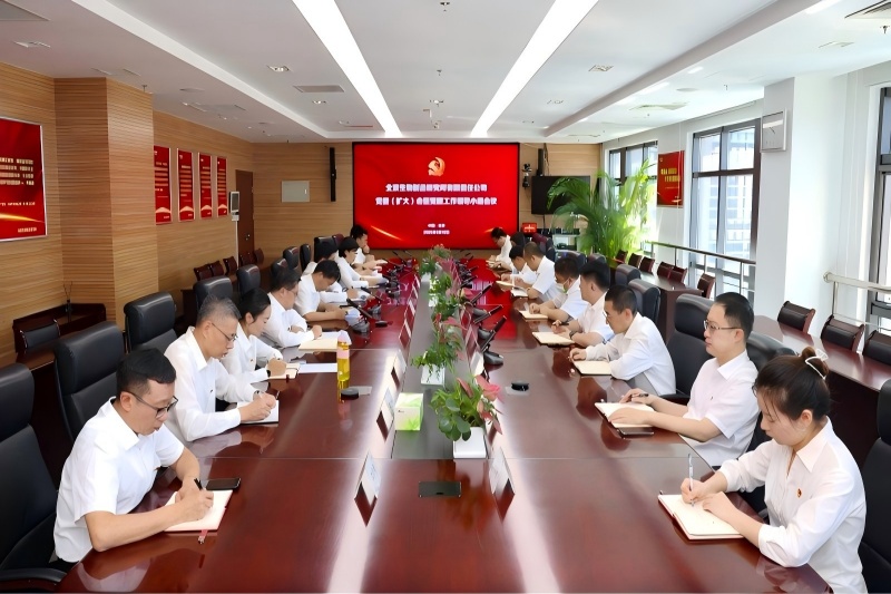 北京生物制品研究所黨委召開擴大會議暨黨建工作領(lǐng)導(dǎo)小組會議 鍥而不舍落實中央八項規(guī)定精神