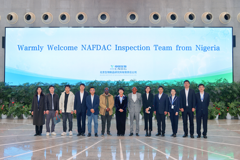 北京生物制品研究所bOPV產(chǎn)品順利通過(guò)尼日利亞NAFDAC現(xiàn)場(chǎng)檢查